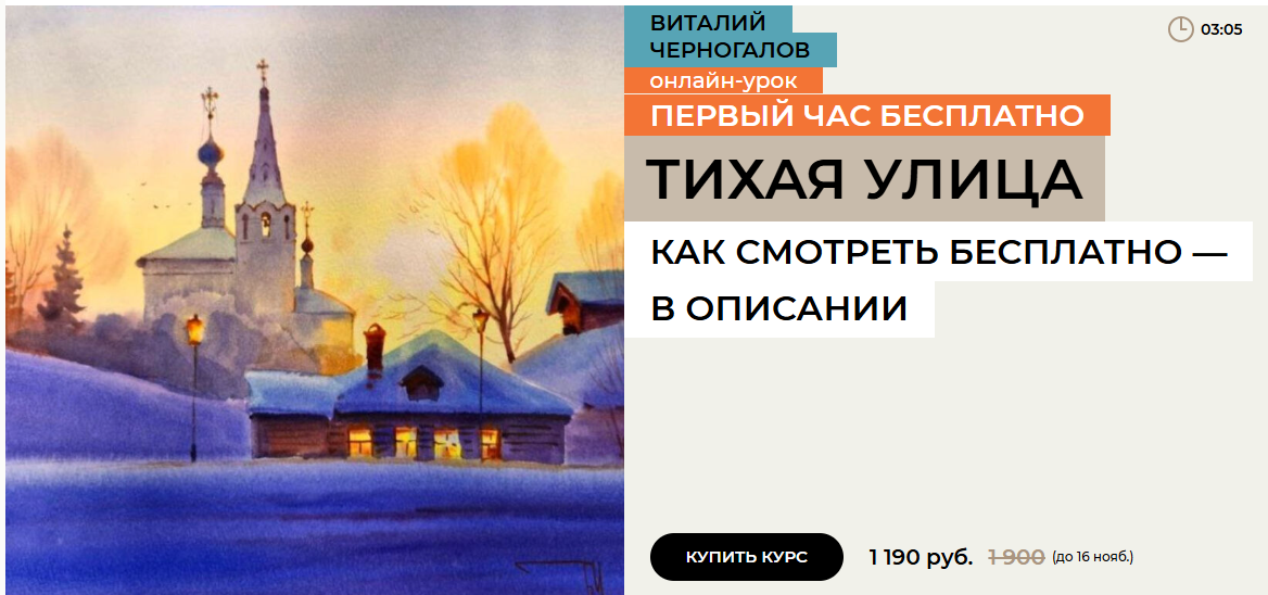 [Enterclass] Виталий Черногалов ― Тихая улица (202_0.png